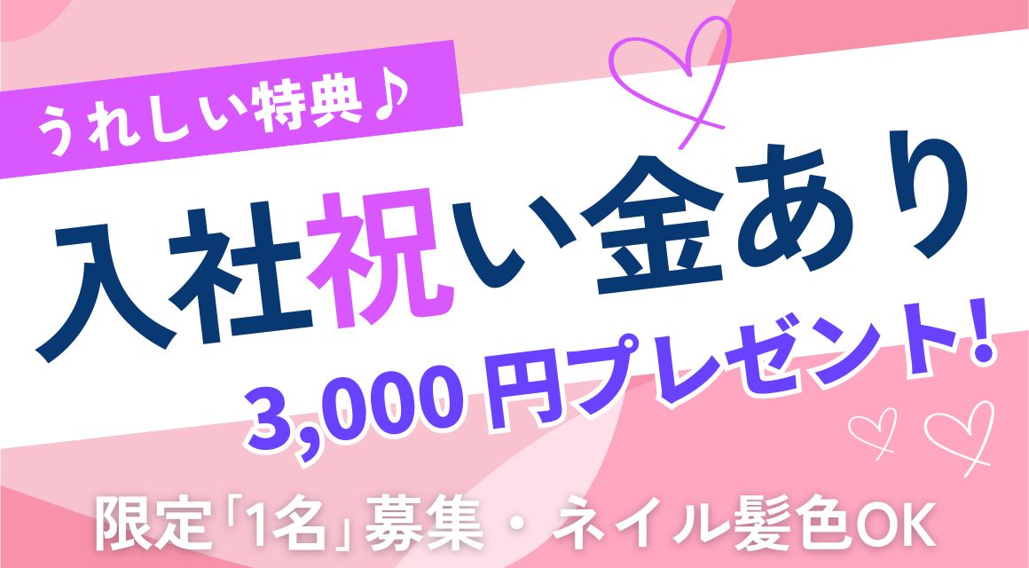 【◎派遣社員】ブランクOK／こつこつ営業事務／年休120日