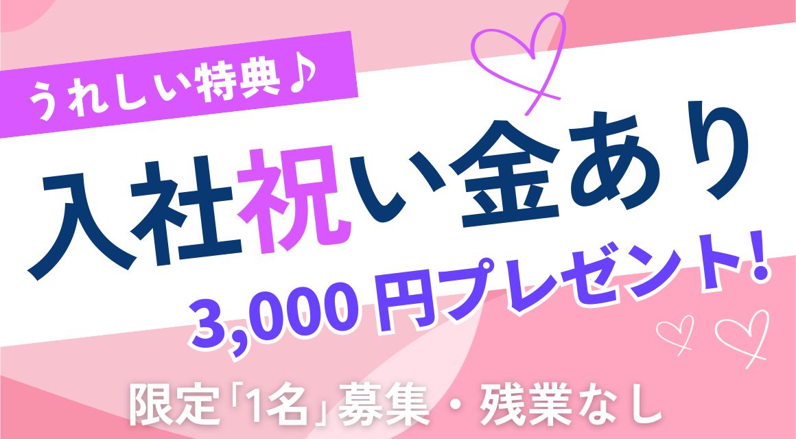 【●派遣社員】未経験OK／請求書発行など一般事務／土日祝休