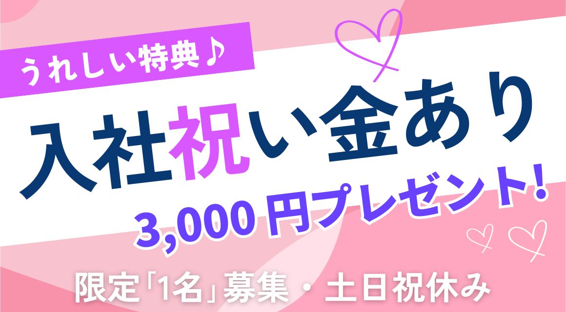 【●派遣社員】未経験OK／勤怠チェックなどの事務／車通勤可