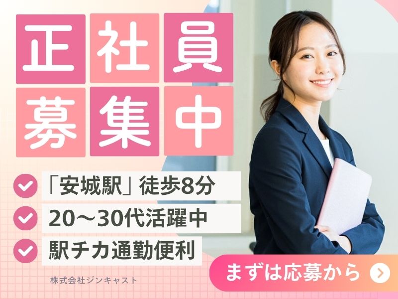 【正社員前提】受注対応などの事務（20代活躍中・土日祝休み）