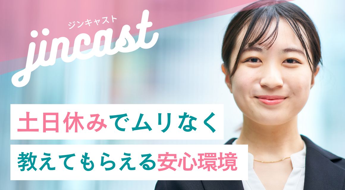 【派遣社員】メーカーでの事務/20~30代活躍中/土日休み