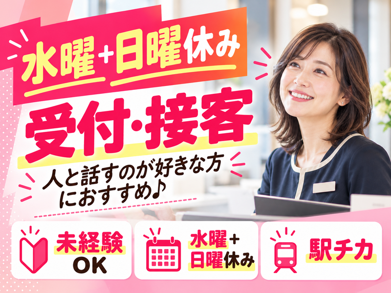 【派遣社員】おしゃれ照明の販売店での受付・接客／未経験OK