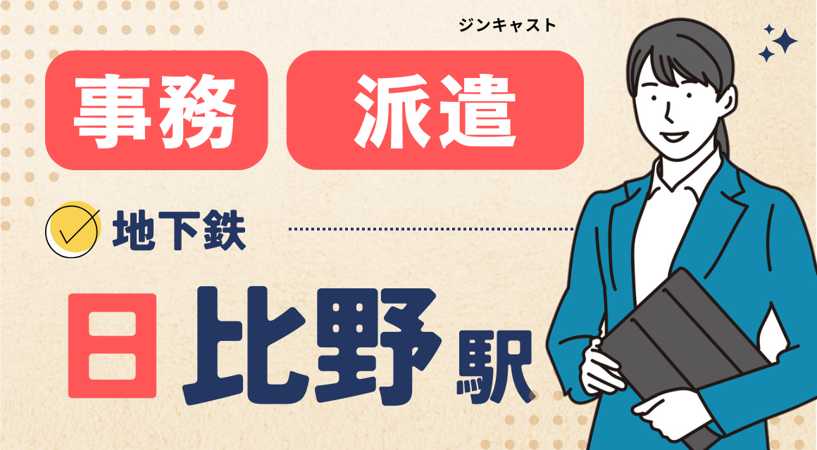 【派遣社員】鋳造メーカーでの事務／40～50代活躍中／社員化あり