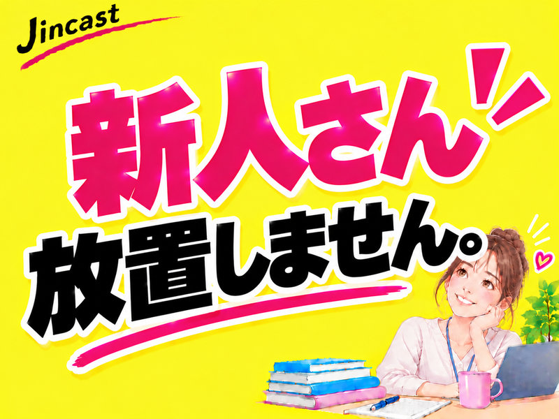 【派遣社員】大手でコツコツ入力事務（入社半年は電話なし）