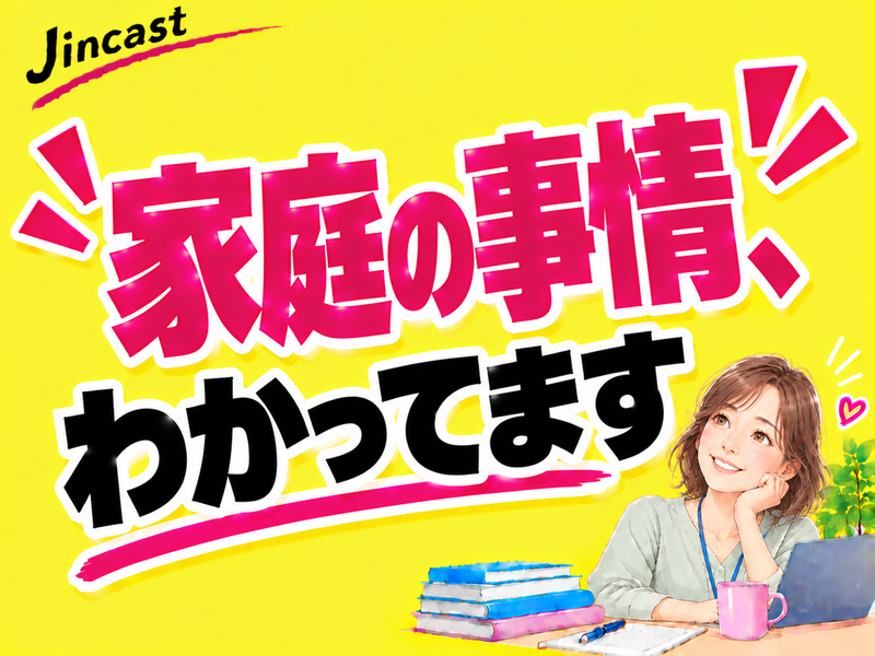 【派遣社員】システム入力・伝票発行などの事務（17時ぴた・子供理解あり）