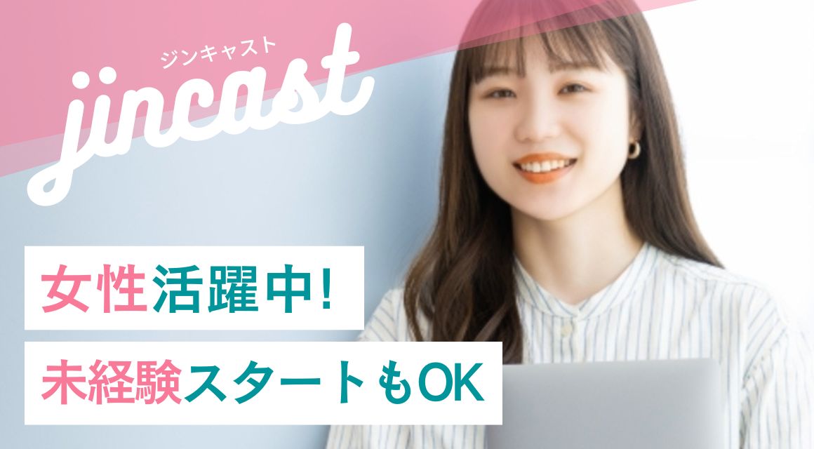 【派遣社員】在庫チェックなどの事務／20代活躍中／未経験OK