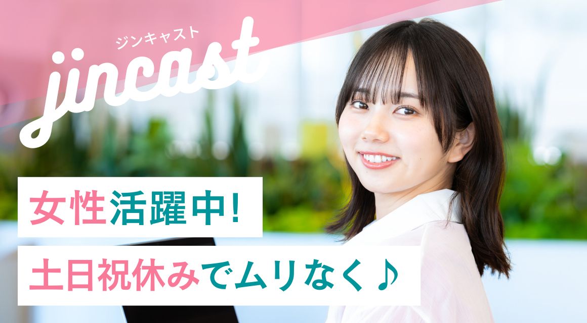 【派遣社員】商社での受注入力などの事務／17：30ぴた