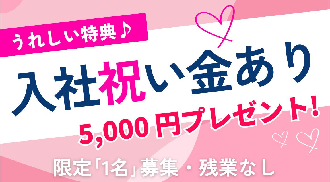 【○派遣社員】ショールーム受付スタッフ／残業ほぼなし／年間休日120日