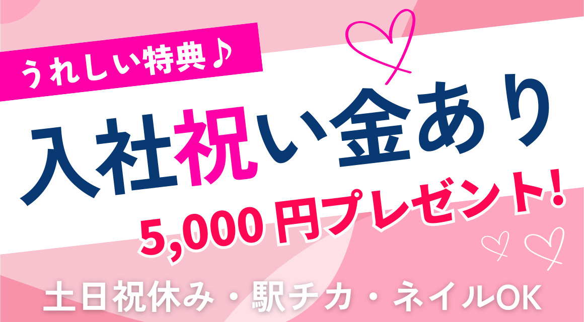 【○派遣社員】簡単作業の一般事務／ボーナスあり／土日祝休み