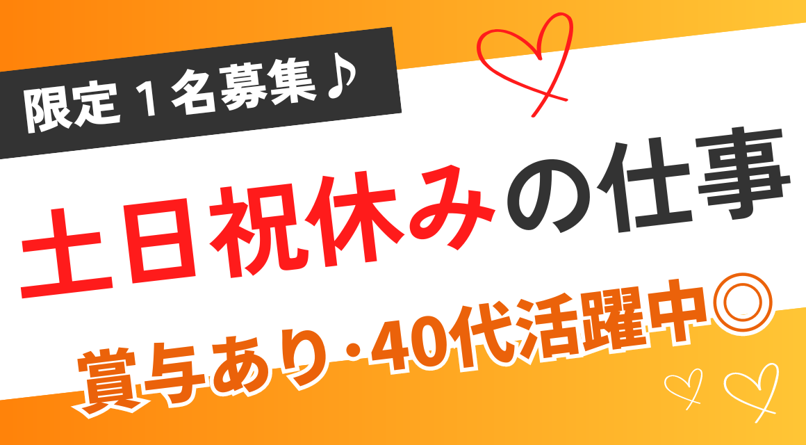 【正社員】貿易事務／中古車の輸出会社／TOEIC700