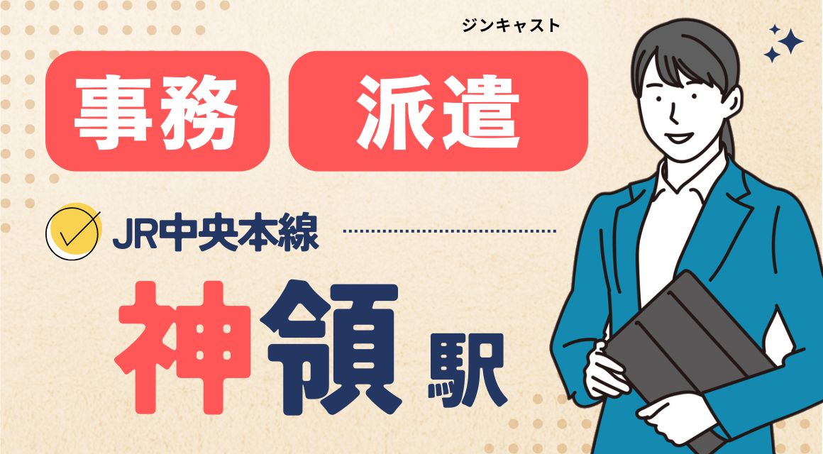 【派遣社員】設備メーカーでの事務／50代スタッフ活躍中／17：00まで