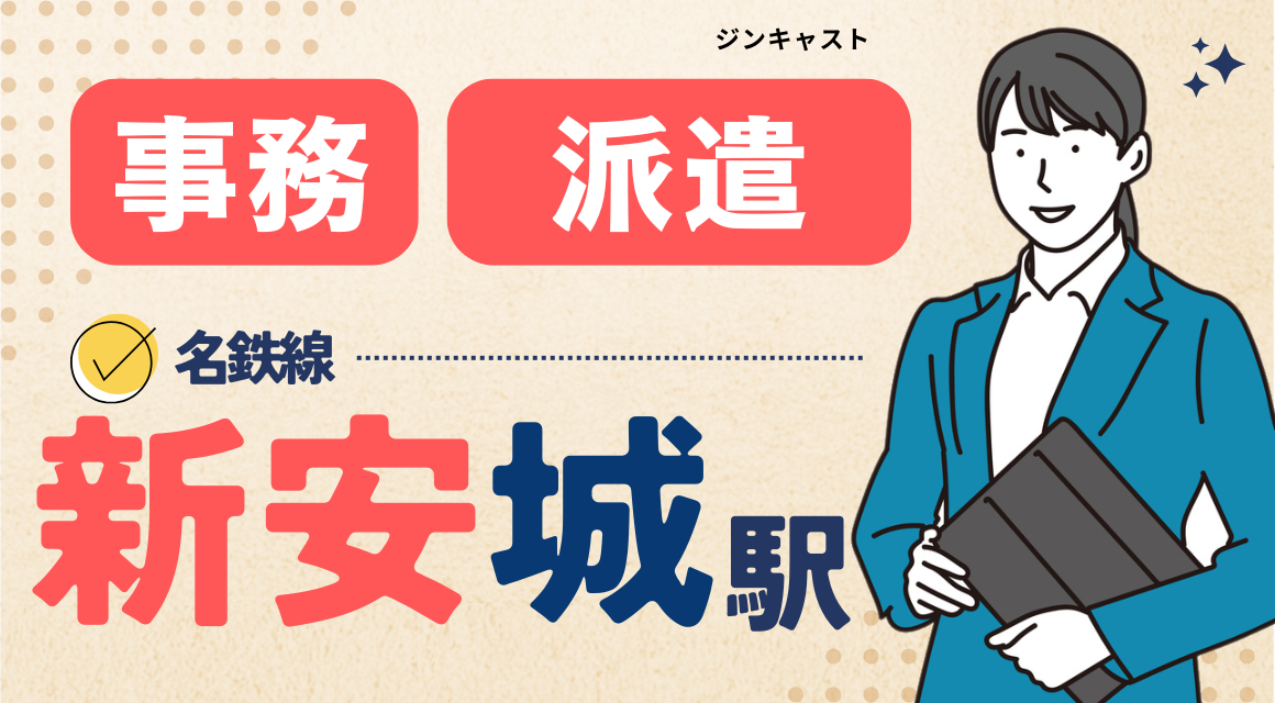 【派遣社員】メーカー本社での英文事務／年休128日／電話少