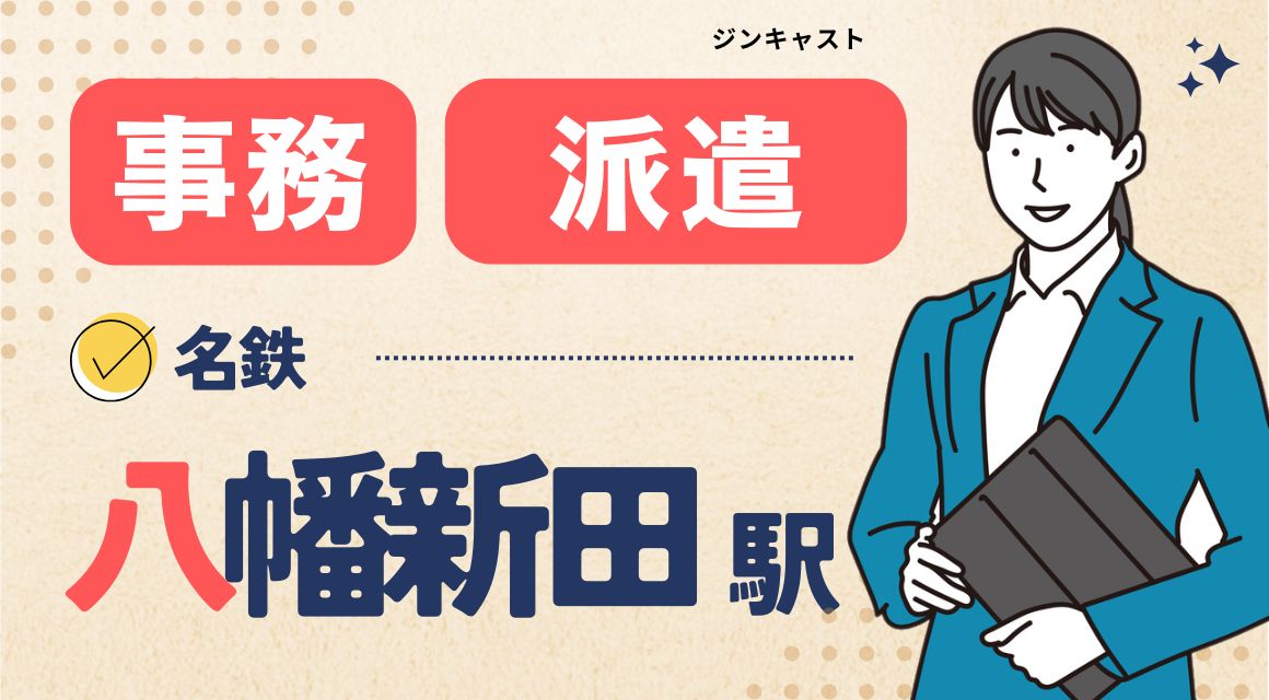 【派遣社員】防災製品メーカーでの事務サポート／土日祝休み