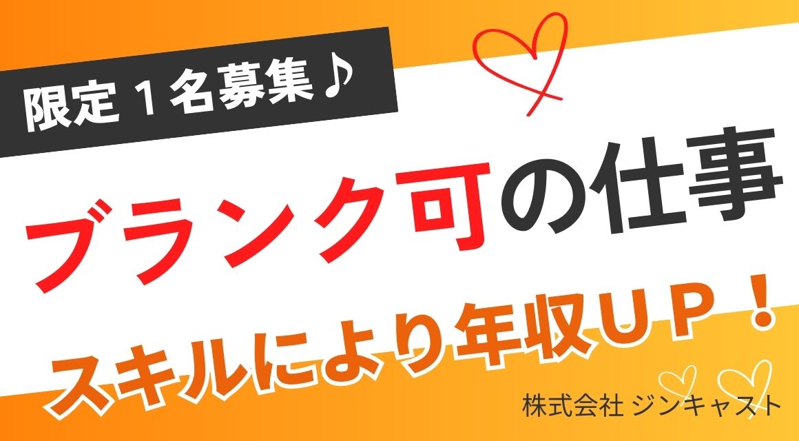 【正社員】医療事務／訪問診療クリニック／賞与6か月実績