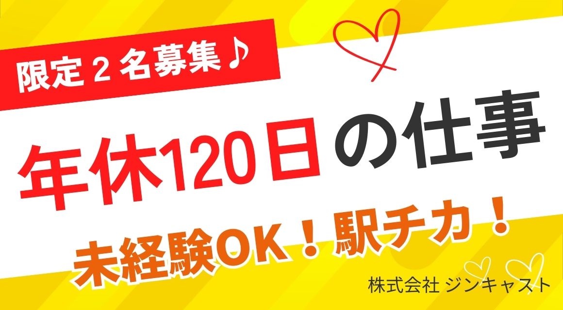 【正社員】内勤営業+事務／IT関連企業／年収350万円～