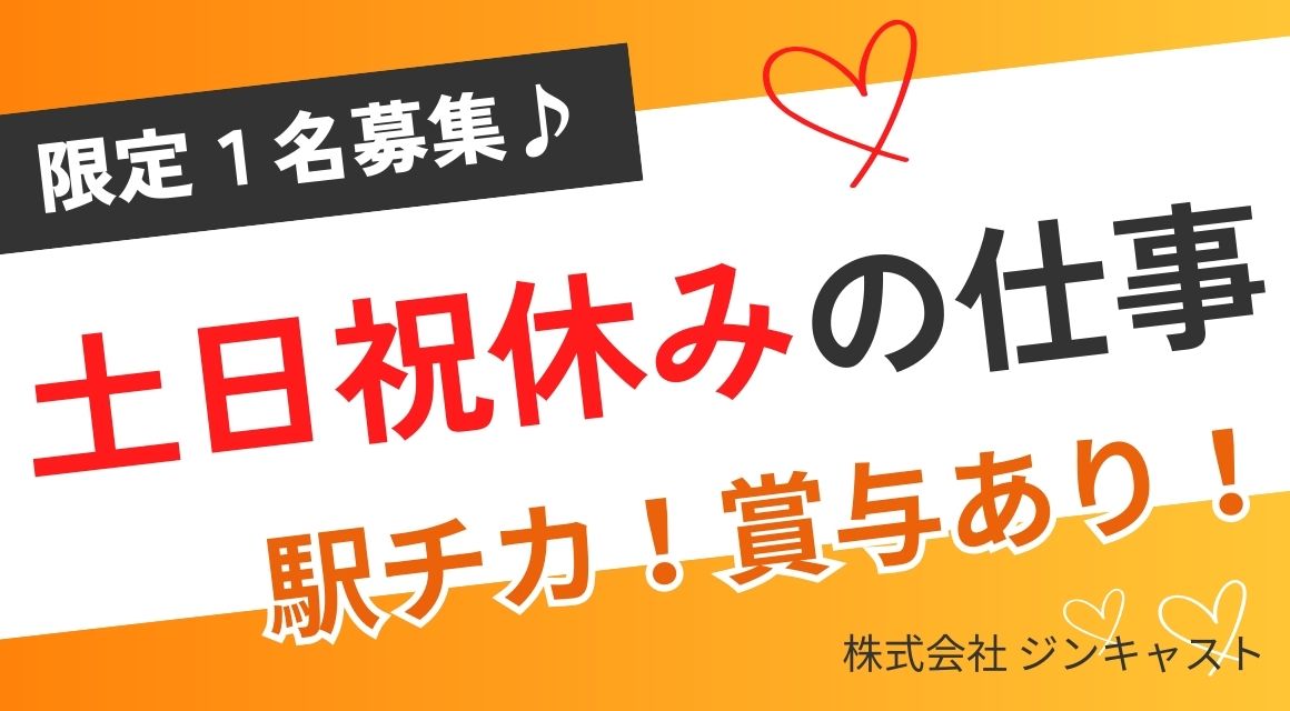 【正社員】総務・労務事務／コーヒーメーカー／年324万～