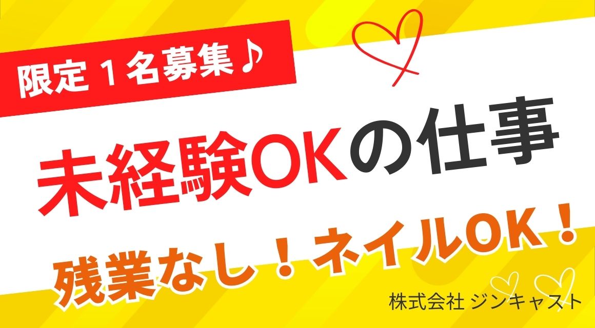 【派遣社員】受付事務／ゴルフ場併設ホテル／未経験OK