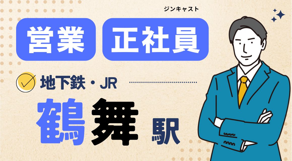 【正社員】航空部品メーカーでの営業／年収360～500