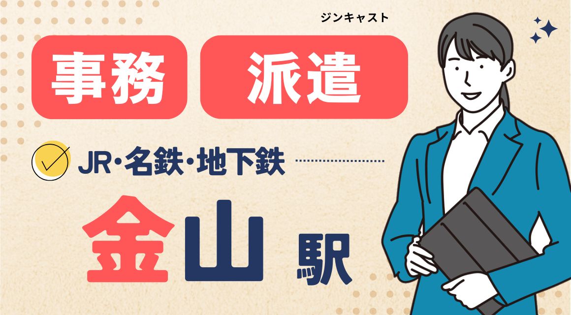 【派遣社員】車両リース会社での事務／未経験OK／年休120日
