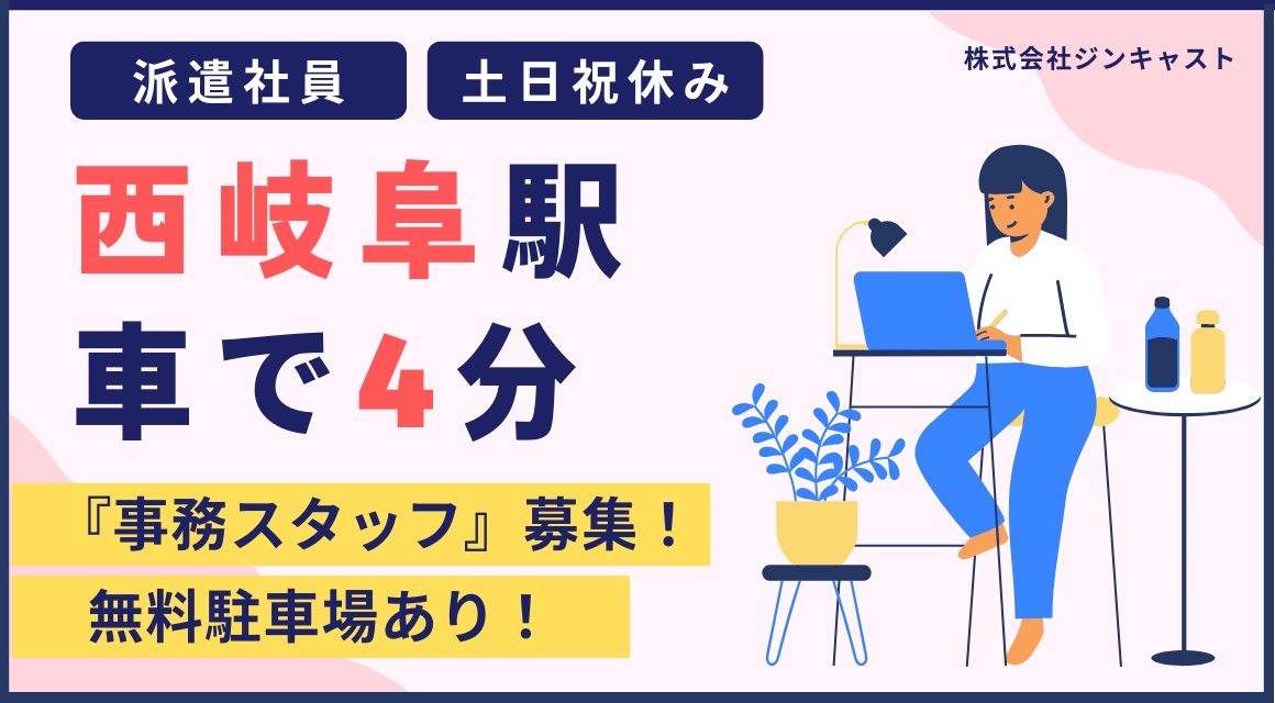 【派遣社員】車両リース会社での事務／未経験OK／年休120日