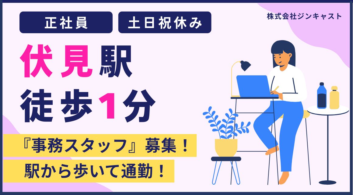 【正社員】資材メーカーでの経理事務／月4～5日の在宅OK